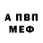 Меф мяу мяу Anna Perestik