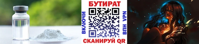 Купить  Нижние Серги  БУТИРАТ BDO 