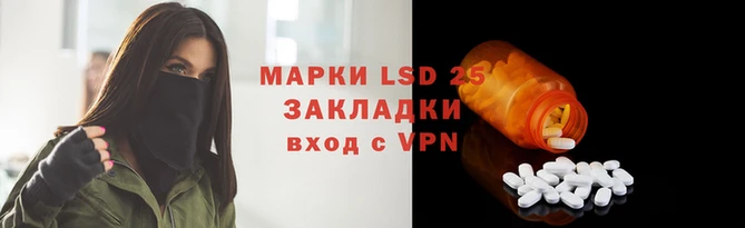 марки lsd Киренск